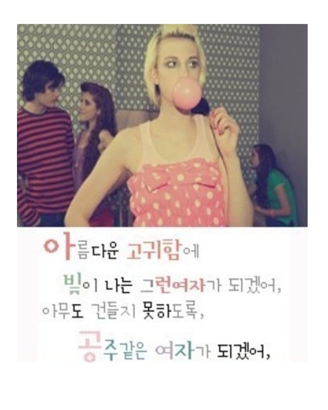 추억의 싸이월드가 돌아온다 — cyworld, Look 5
