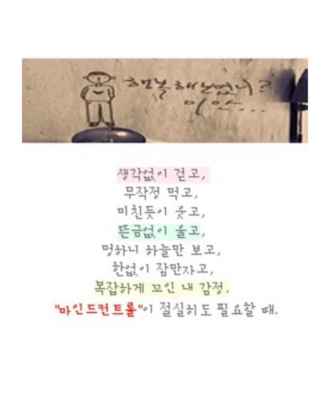 추억의 싸이월드가 돌아온다 — cyworld, Look 6