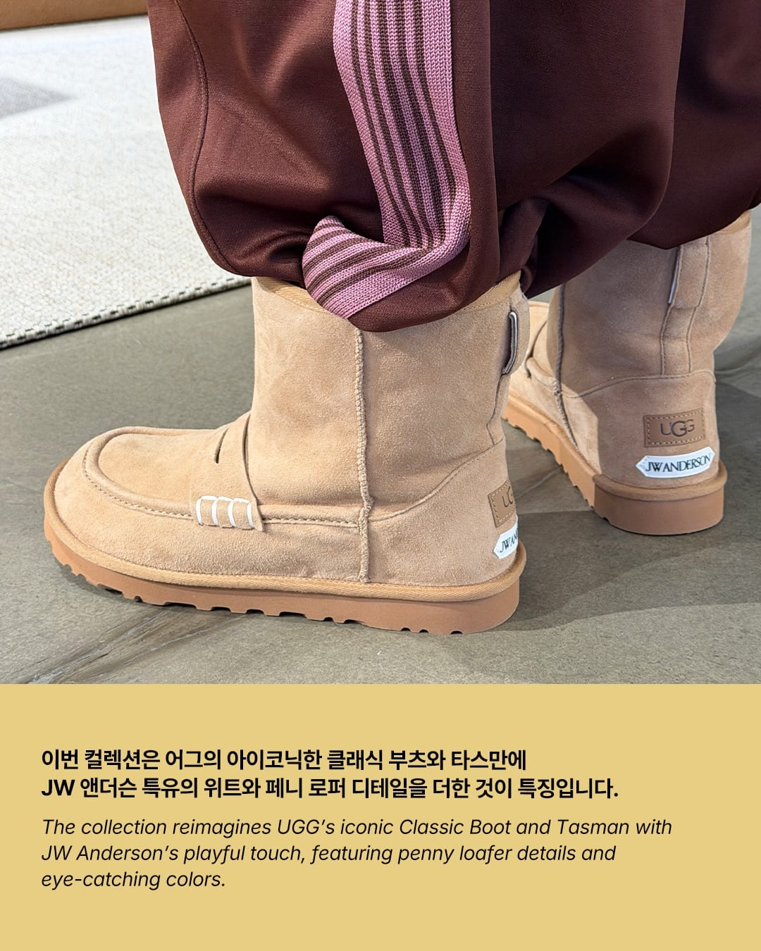 어그와 JW 앤더슨이 만들어낸 첫 번째 놀라움 — ugg, Look 6