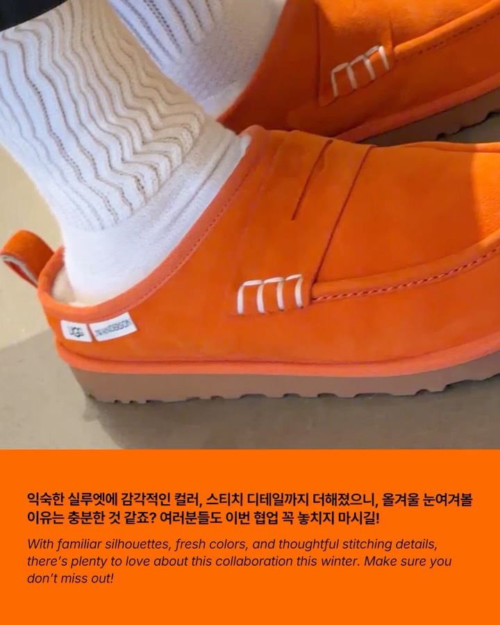 어그와 JW 앤더슨이 만들어낸 첫 번째 놀라움 — ugg, Look 8
