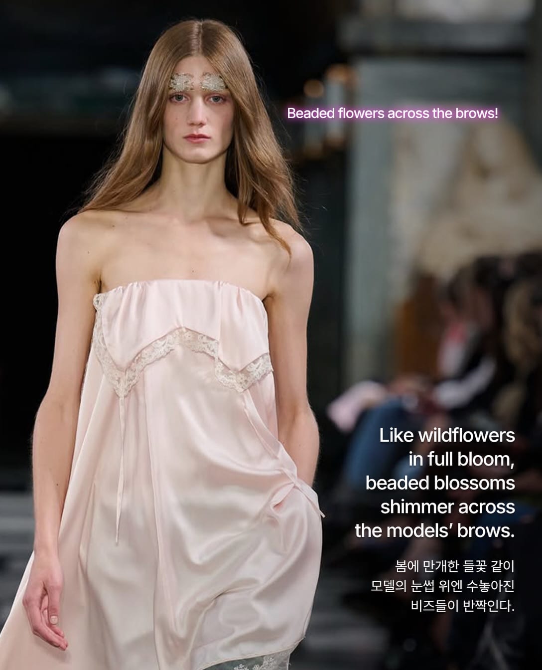 비즈로 피어난 눈썹, 시몬 로샤의 봄 — simone rocha, Look 3