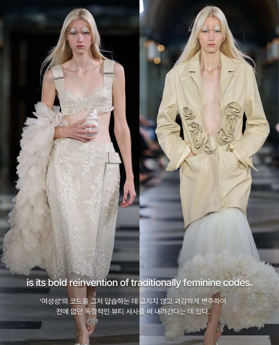 비즈로 피어난 눈썹, 시몬 로샤의 봄 — simone rocha, Look 5