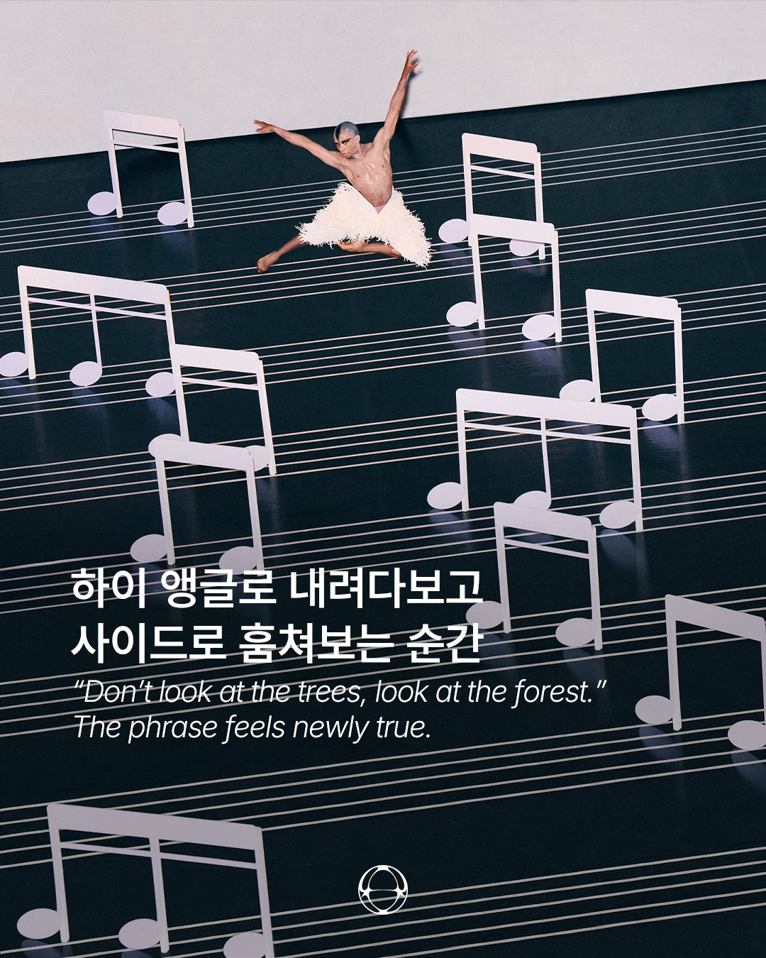 나무보다 숲을 보는 포토그래퍼, 줄리안 송의 시선 — Cover