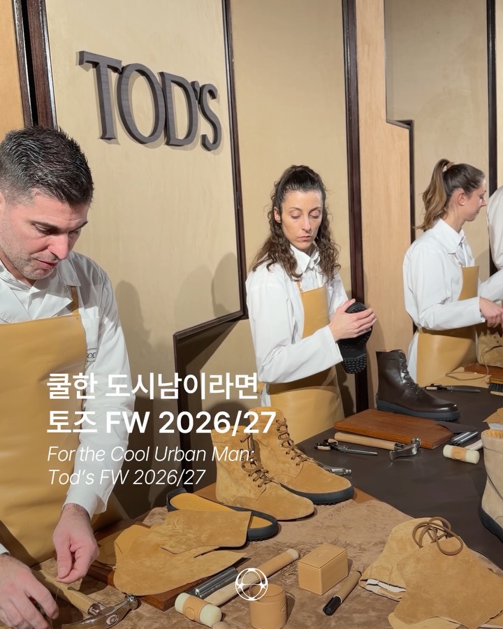 토즈, 삶의 질을 재정의한 FW 2026/27 컬렉션 공개 — Cover