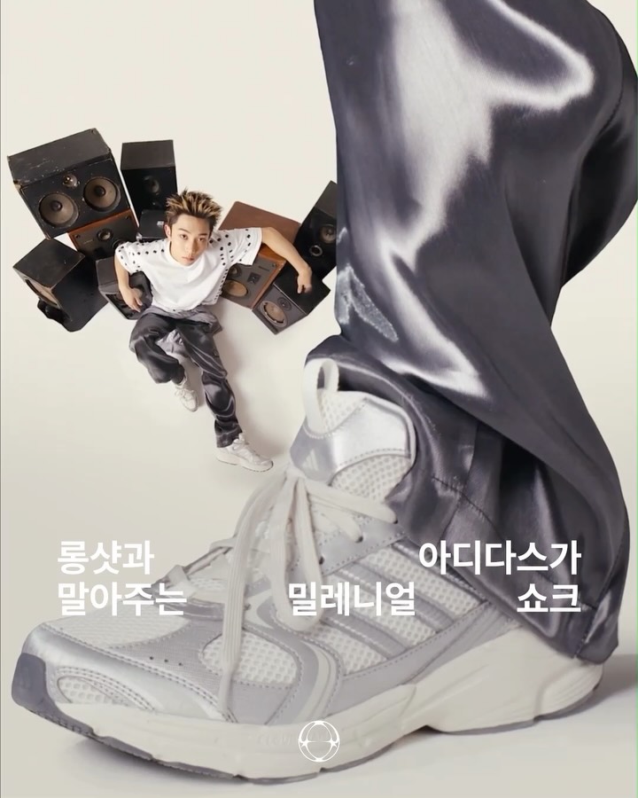 아디다스 이클립테인, 2000년대 러닝화를 데일리로 재해석 — Cover