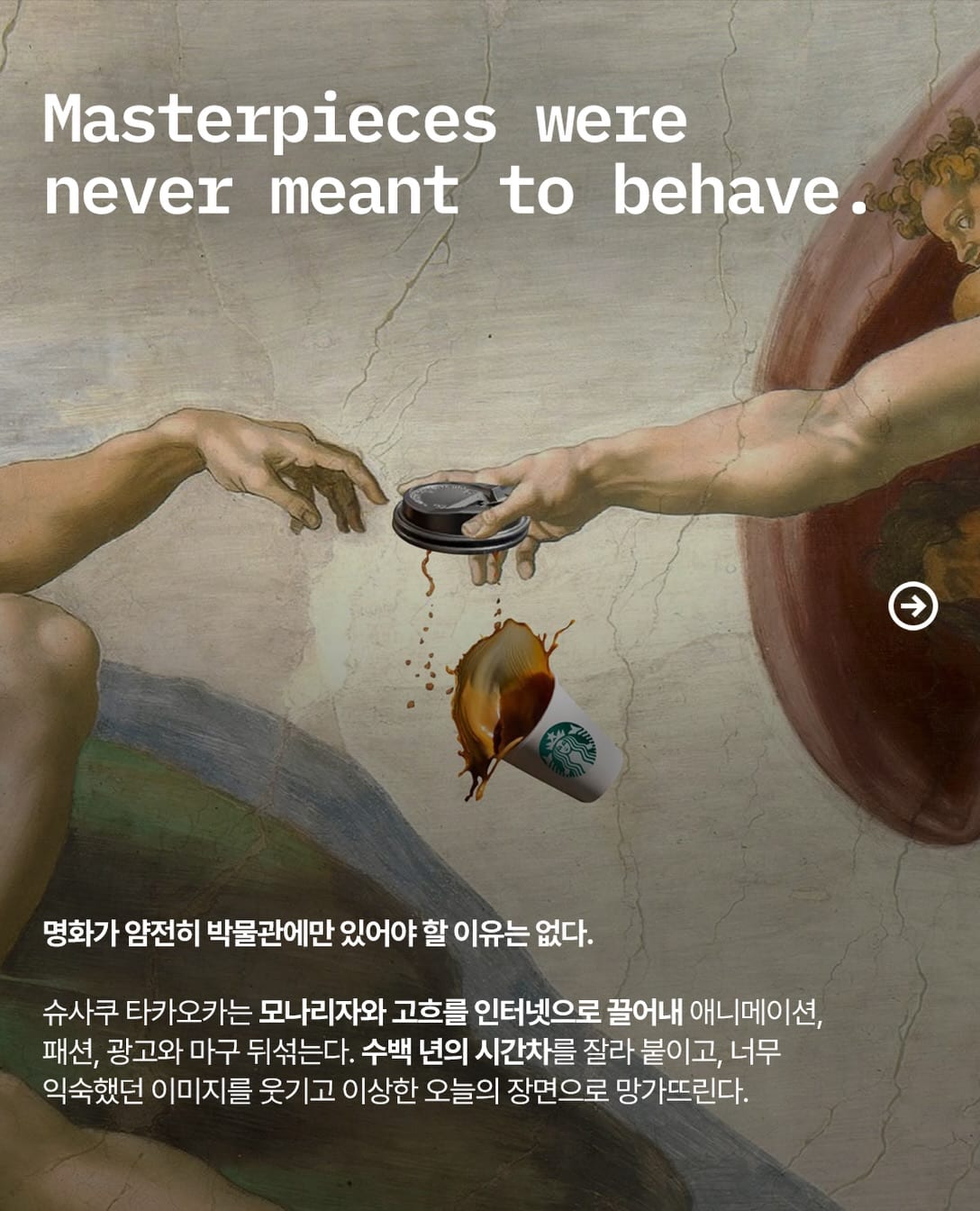 명화가 인터넷을 너무 오래 했다 — shusaku takaoka, Look 2
