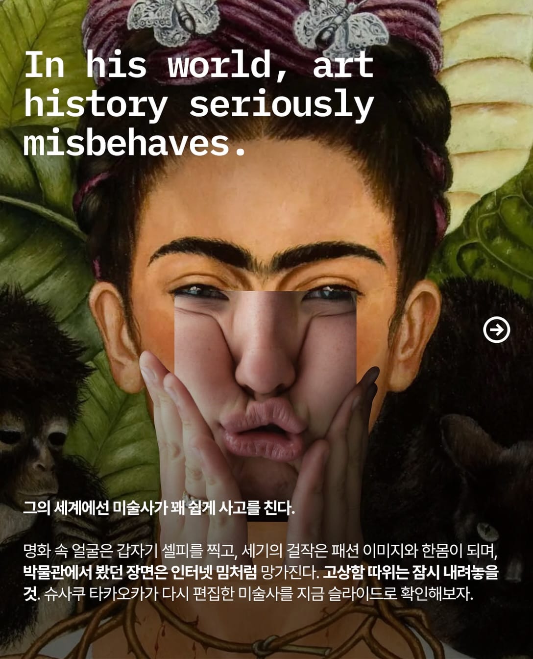 명화가 인터넷을 너무 오래 했다 — shusaku takaoka, Look 5