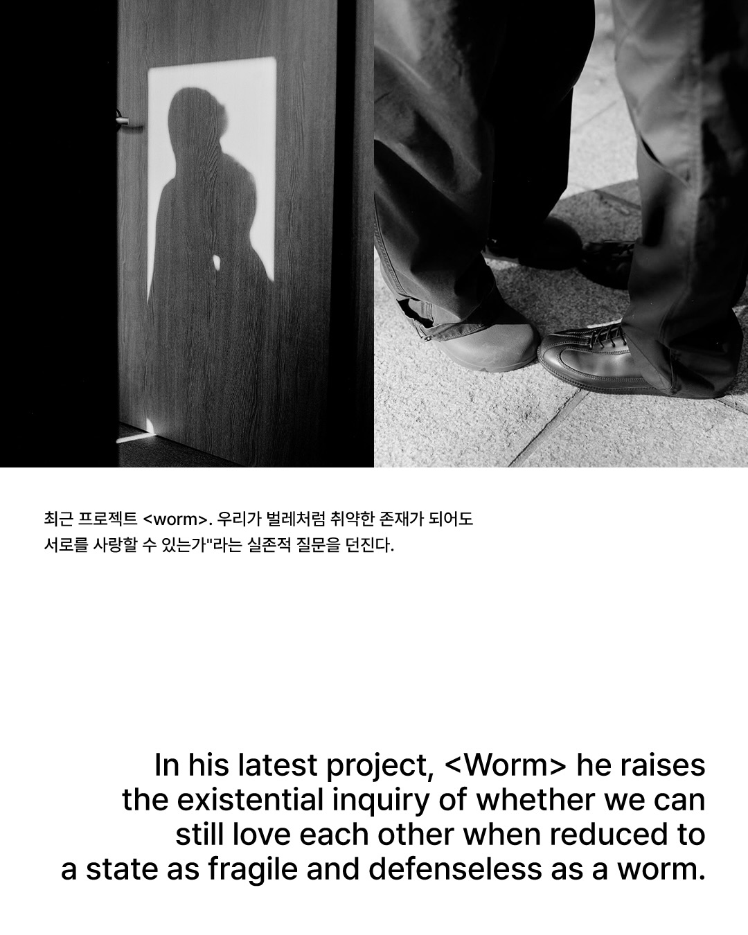 도시 뒤편의 목소리, 양경준의 다큐멘터리 사진 — Look 6