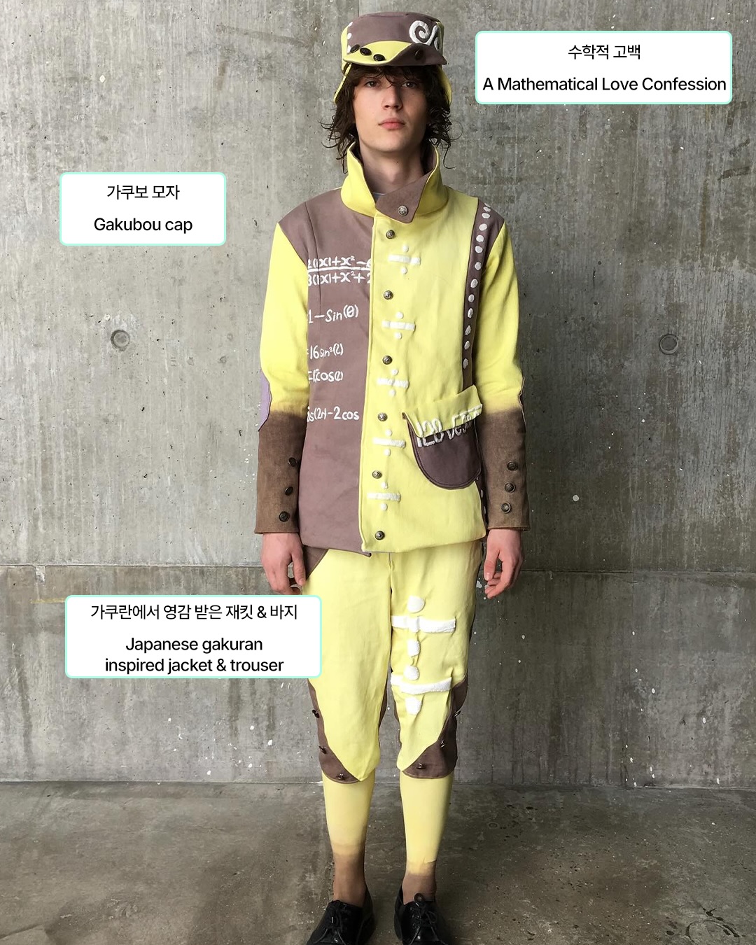 CSM 재학생 건영이 제안하는 '입는 캔버스' — Look 10