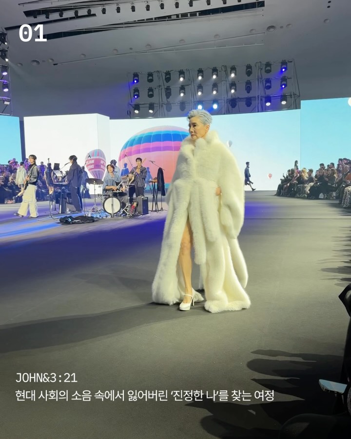 카루소와 죤321, 서울패션위크 FW26 마지막 날을 장식하다 — Look 2