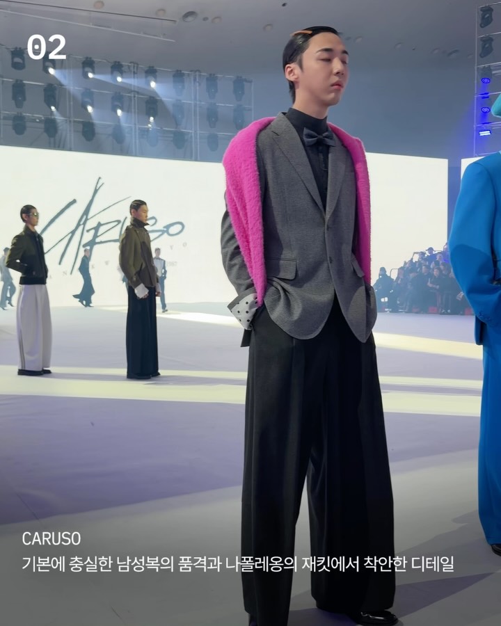 카루소와 죤321, 서울패션위크 FW26 마지막 날을 장식하다 — Look 4
