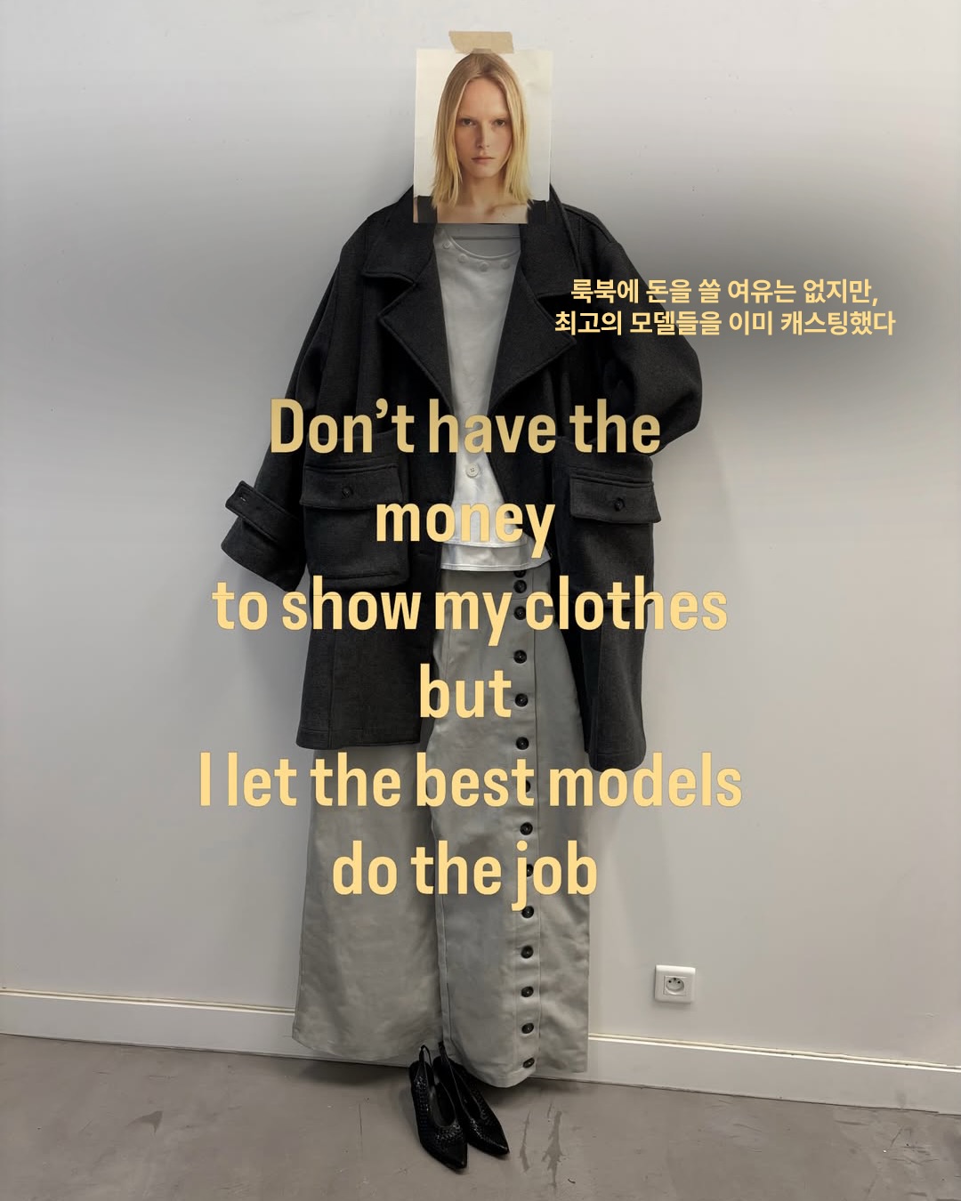 콘그레이, 포토샵으로 완성한 가장 영리한 캠페인 — Look 3