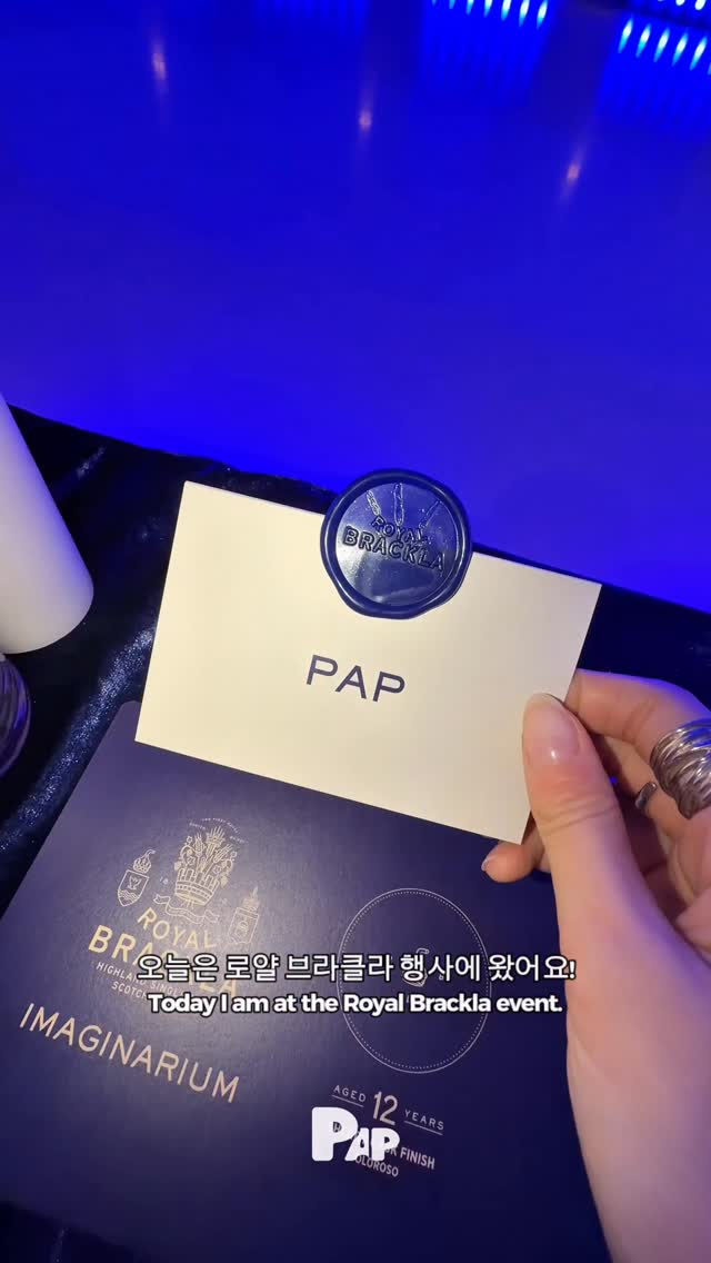 로얄 브라클라 이매지너리움, 위스키를 사운드로 경험하다 — Cover