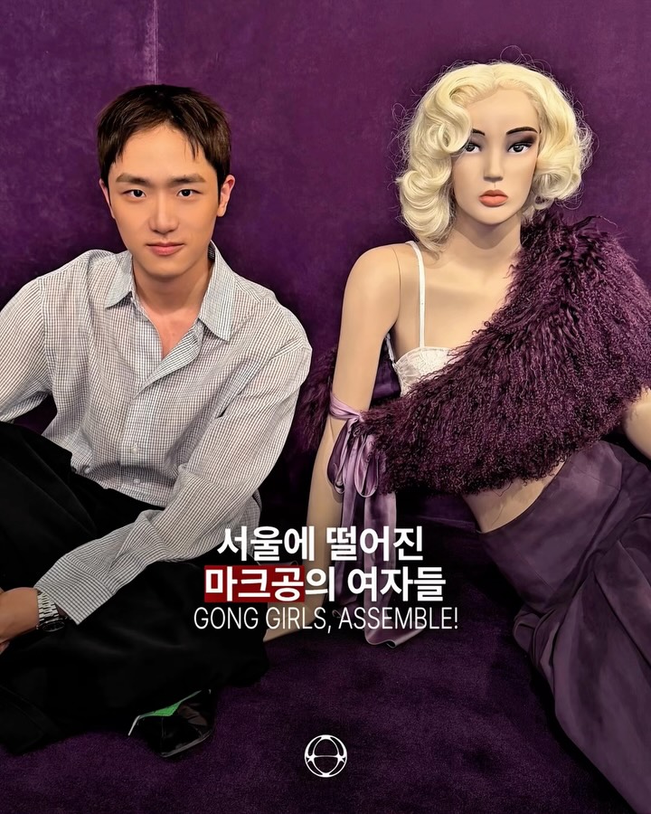 La 'GONG GIRL' di MARKGONG è atterrata a Seoul — Cover