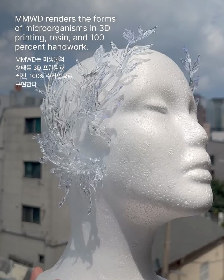 미생물에서 시작된 주얼리 — Look 2