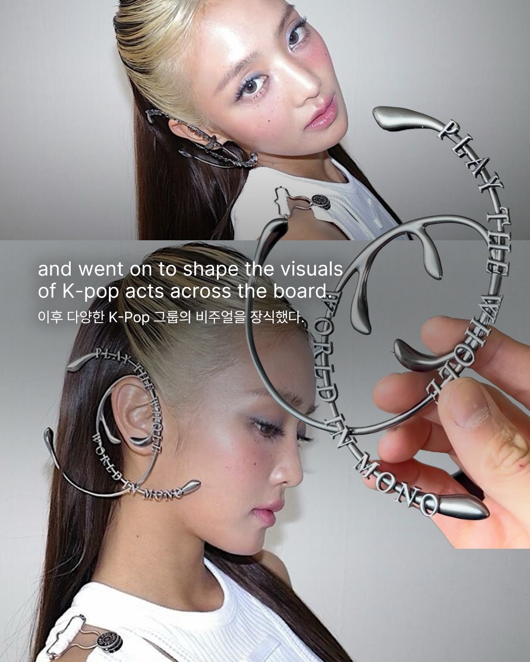 미생물에서 시작된 주얼리 — Look 4
