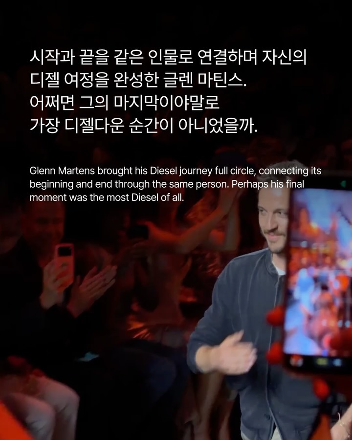 글렌 마틴스, 디젤과의 마지막 밤은 끝나지 않는 파티였다 — glenn martens, Look 9