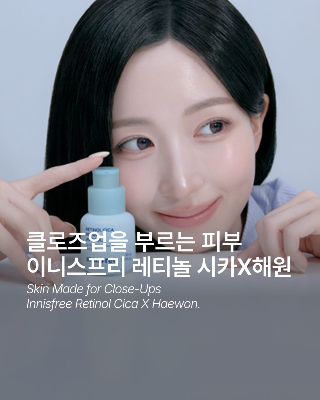 Le visage de HAEWON d'Innisfree en zoom x3 sans faille — Cover
