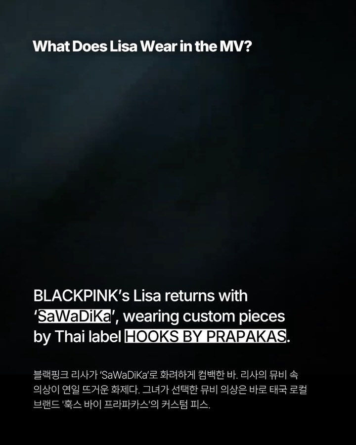 리사가 'SaWaDiKa' 뮤비에서 입은 것 — lisa, Look 2