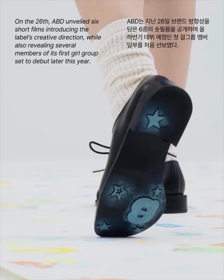 하이브 신규 레이블 ABD, 첫 걸그룹 멤버 공개 — Look 4