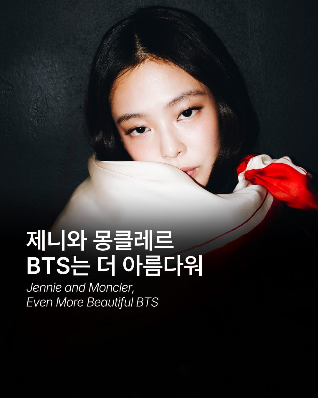 Jennie e Moncler, il dietro le quinte è ancora più bello — Cover