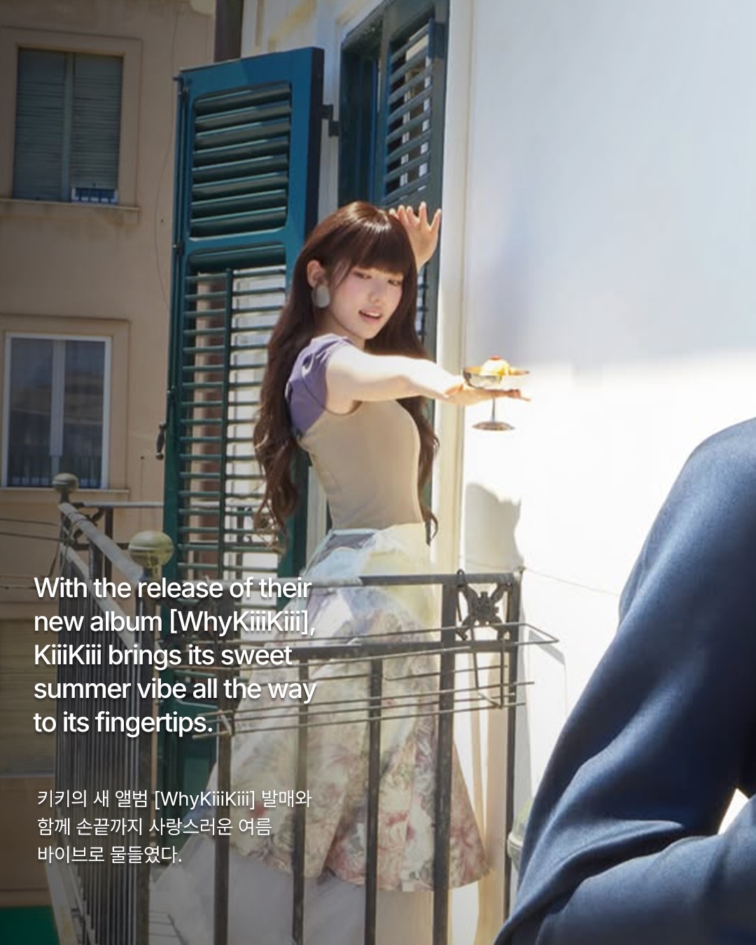 키키, 'WhyKiiiKiii' 앨범 컨셉을 완성한 스위트 네일 아트 — Look 8