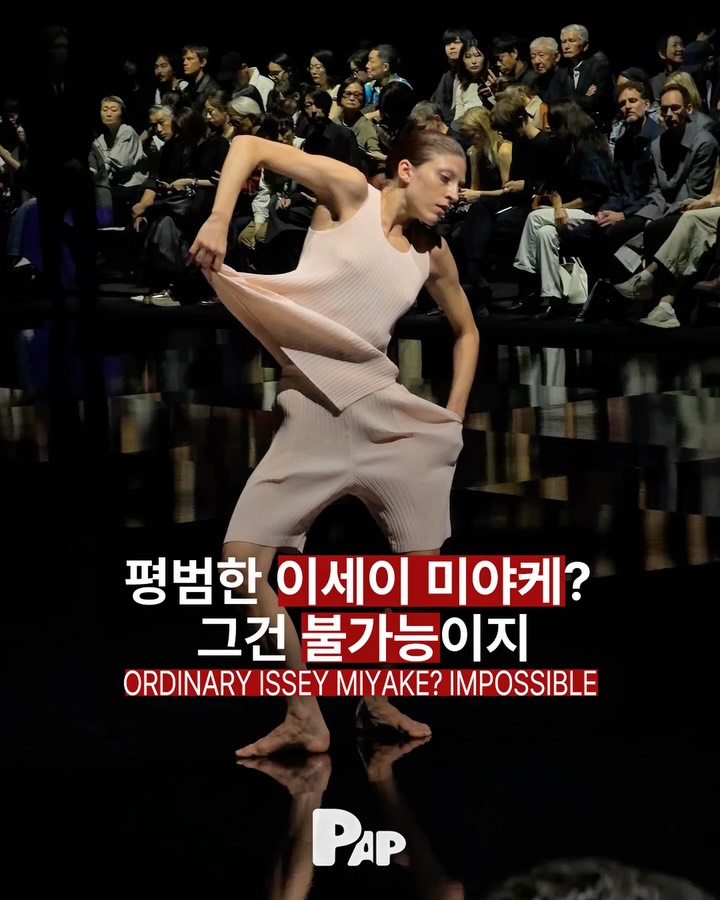 衣物与身体之间,空气塑造三宅一生的廓形 — Cover