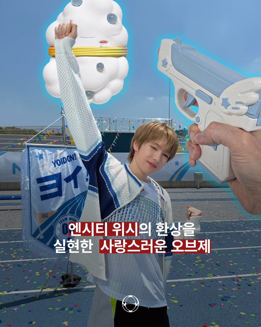 엔시티 위시의 뮤직비디오를 완성한 3D 프린팅 오브제 — Cover