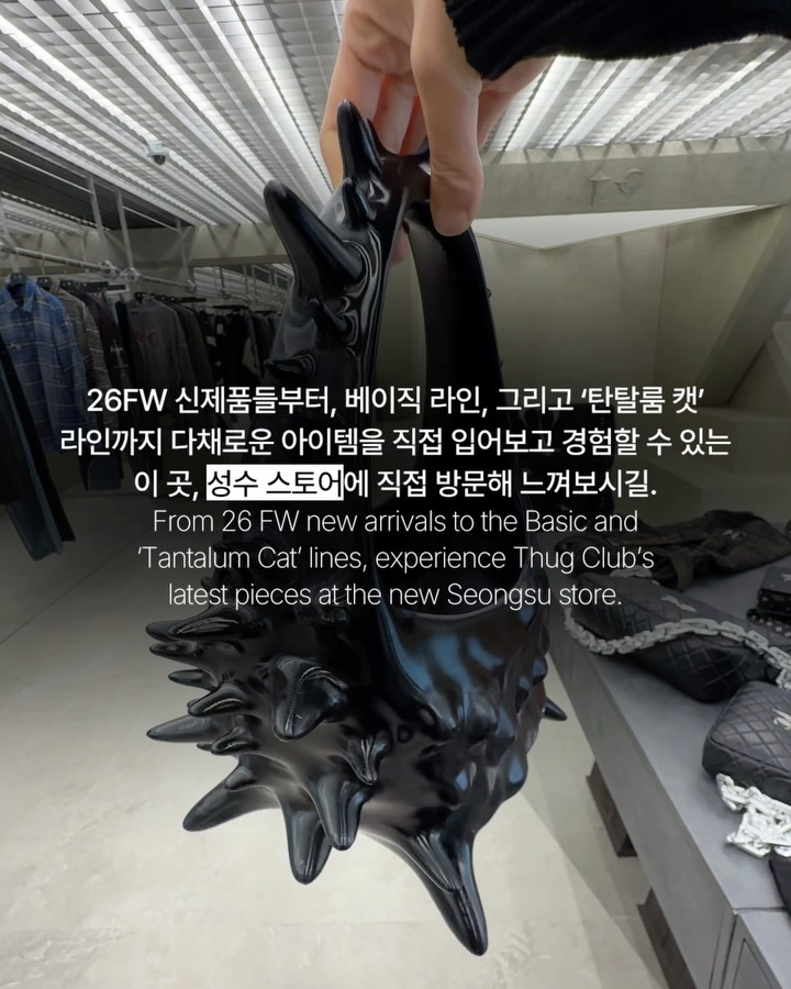 떠그 클럽의 성수 아지트가 열렸다 — thug club, Look 8