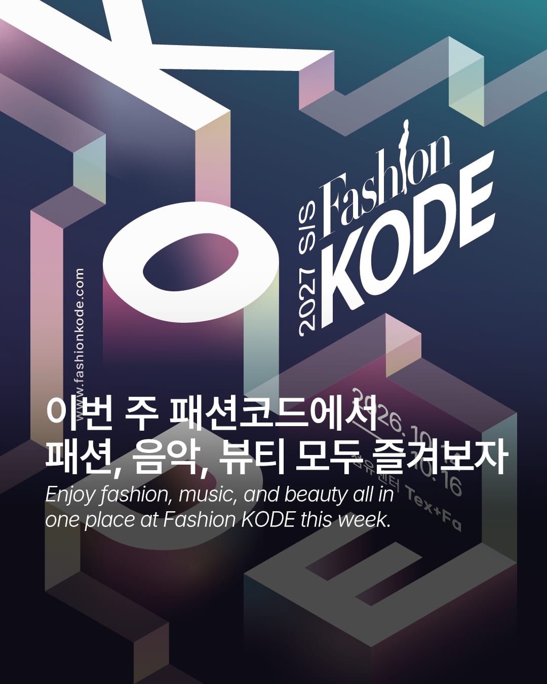 Fashion KODE : 3 jours sans frontières au Textile Center — Cover