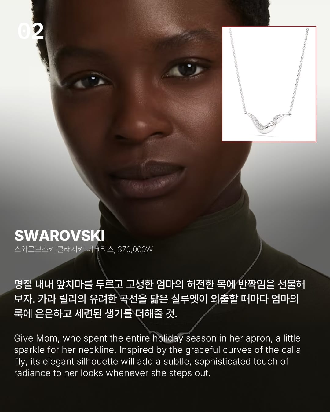 명절에 고생하는 엄마를 위한 뻔하지 않은 추석 선물 추천 — chuseok, Look 3