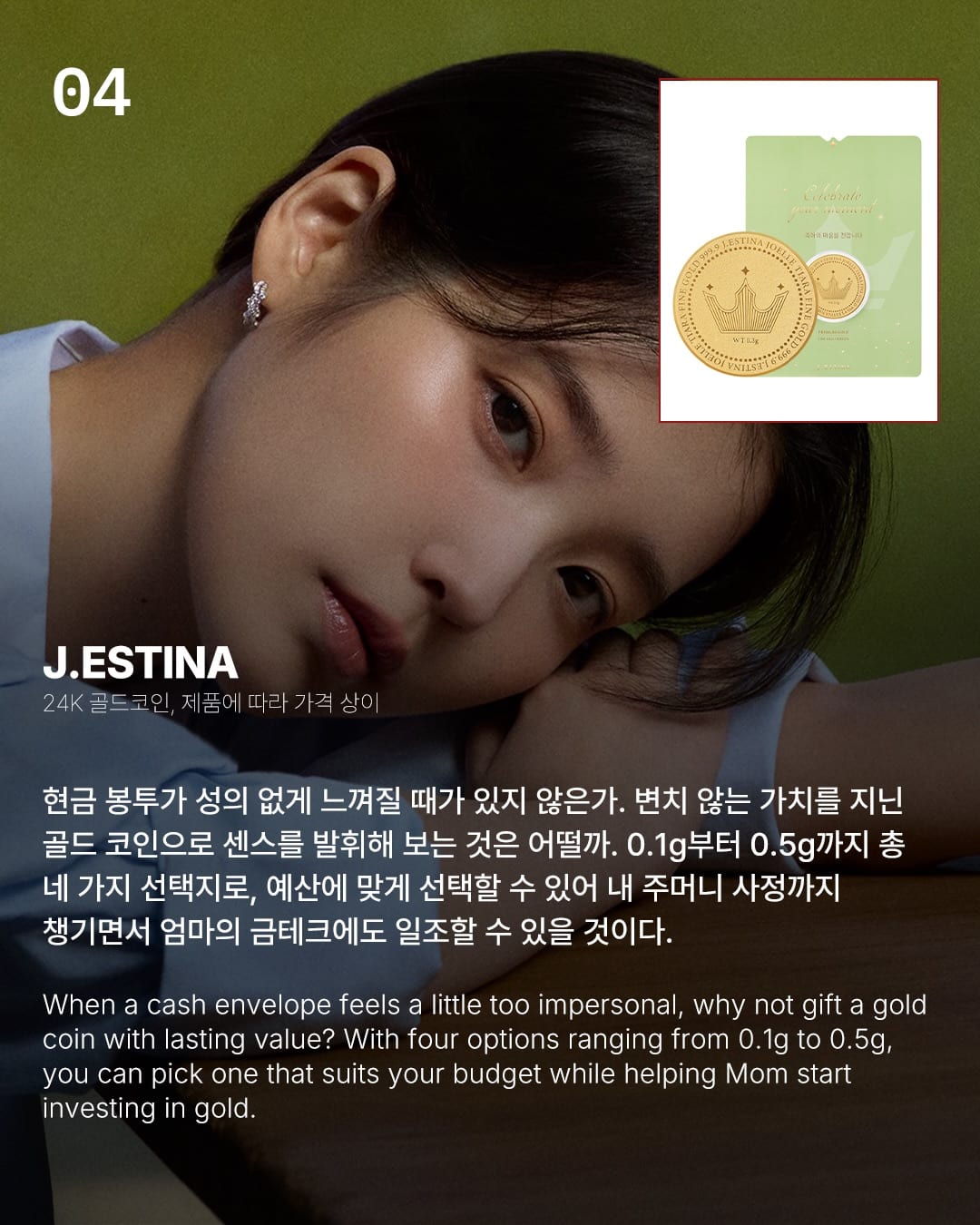 명절에 고생하는 엄마를 위한 뻔하지 않은 추석 선물 추천 — chuseok, Look 5