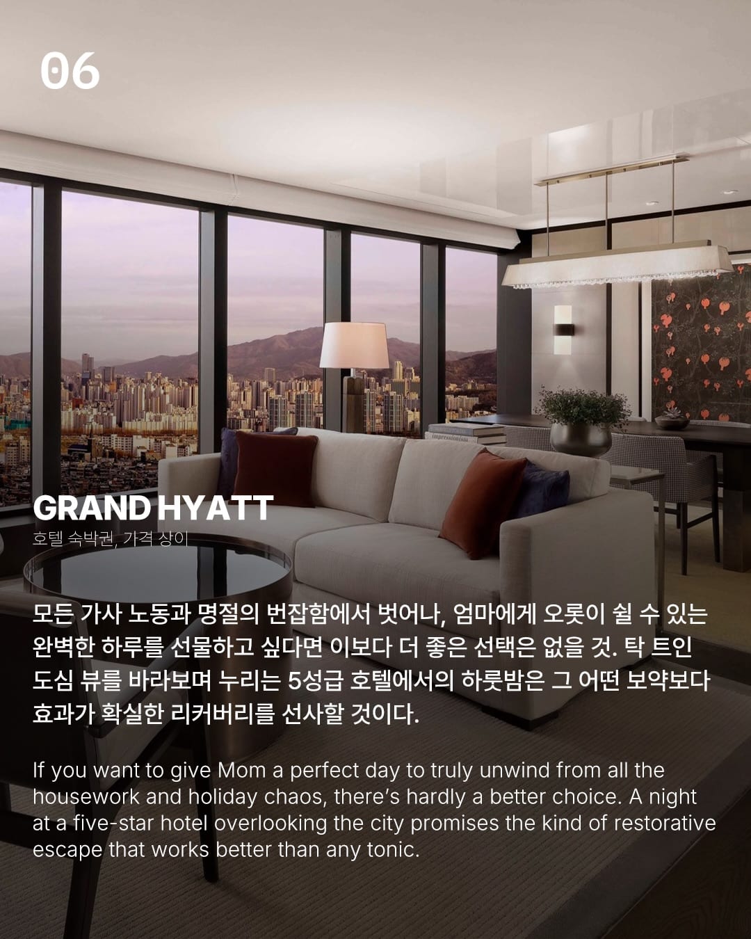 명절에 고생하는 엄마를 위한 뻔하지 않은 추석 선물 추천 — chuseok, Look 7