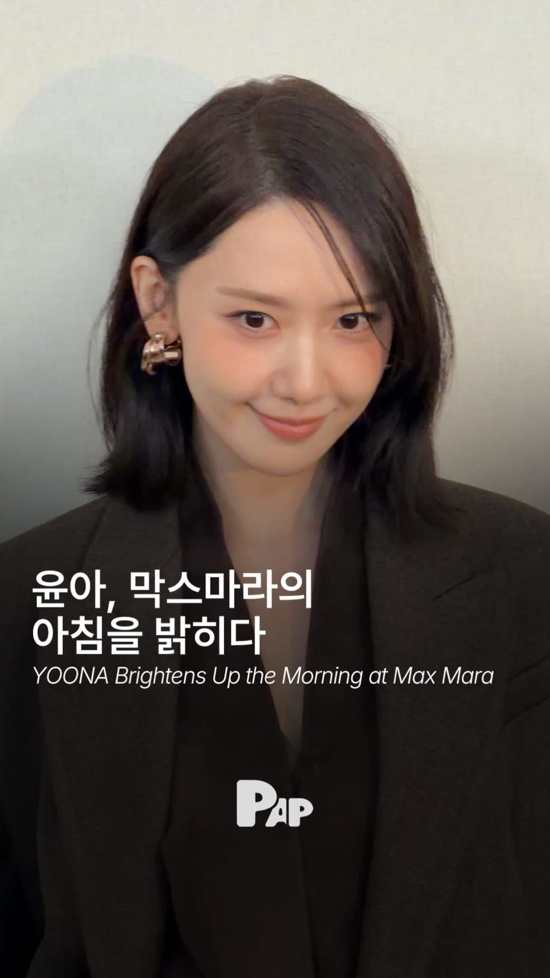 막스마라의 아침을 밝힌 윤아 — Cover