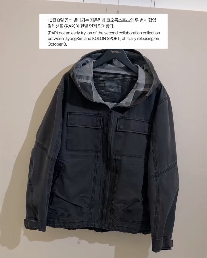 지용킴과 코오롱스포츠, 셰르파의 흔적을 입다 — jiyongkim, Look 2