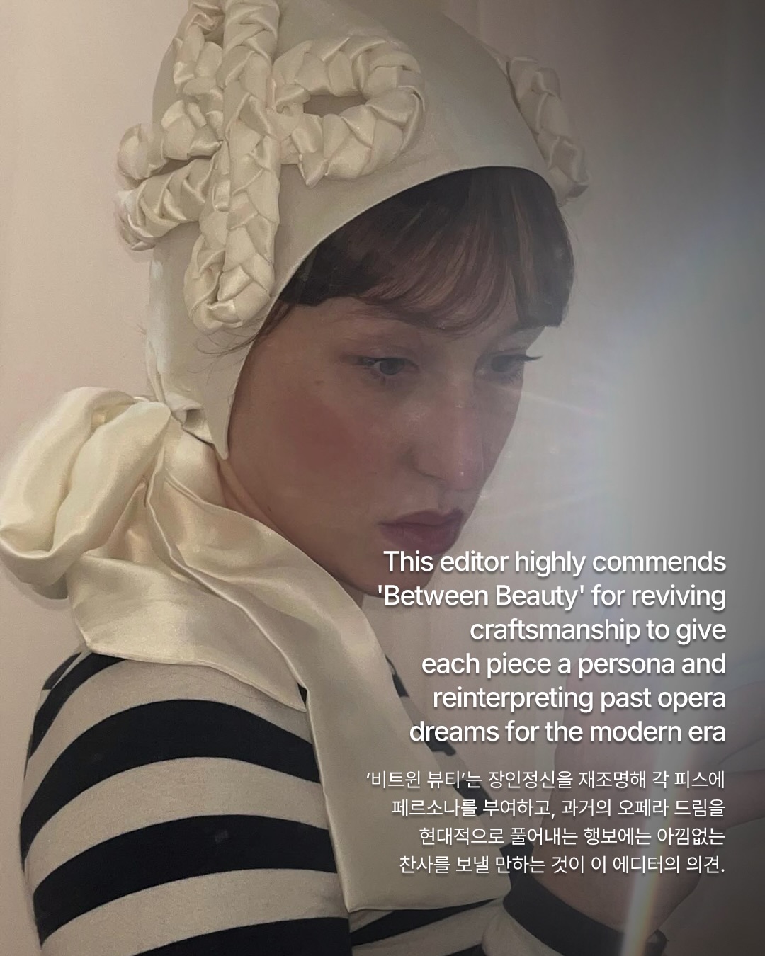 18세기 로코코 헤드피스, 현대적 액세서리로 재탄생하다 — Look 8