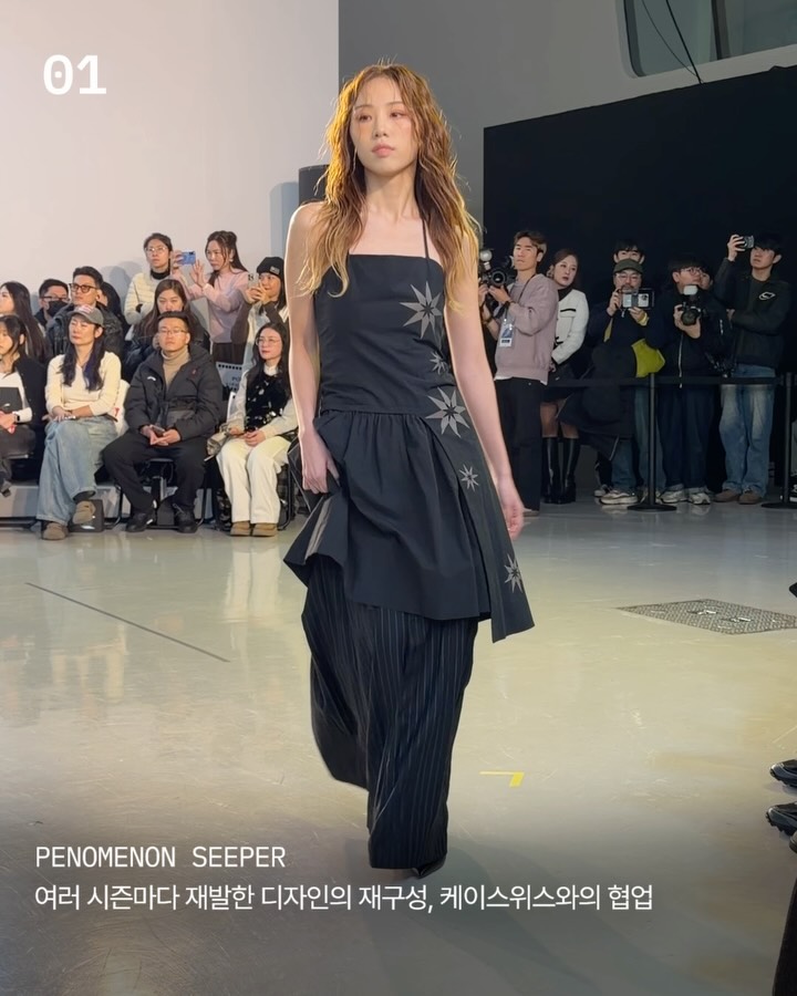 2026 FW 서울패션위크 둘째 날, 태도로 말하는 오리지널리티 — Look 2