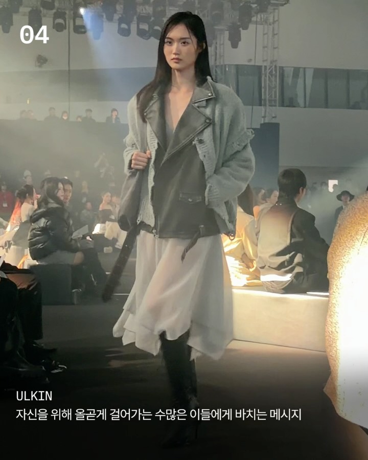 2026 FW 서울패션위크 둘째 날, 태도로 말하는 오리지널리티 — Look 8