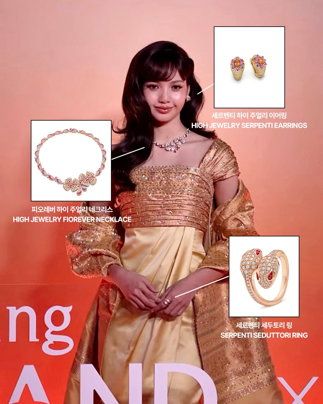 리사, 불가리 하이 주얼리로 완성한 태국 나잇 — Look 2