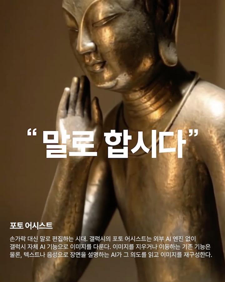 갤럭시 S26 울트라, 프라이버시 기능으로 일상의 필수품이 되다 — Look 5