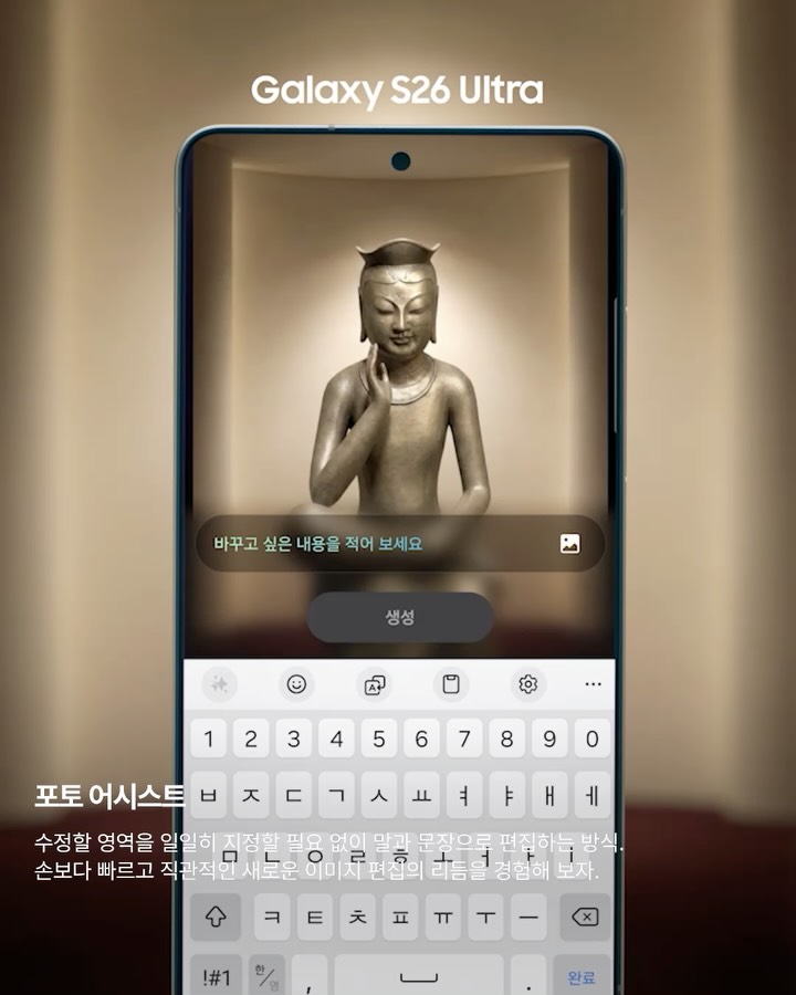 갤럭시 S26 울트라, 프라이버시 기능으로 일상의 필수품이 되다 — Look 6