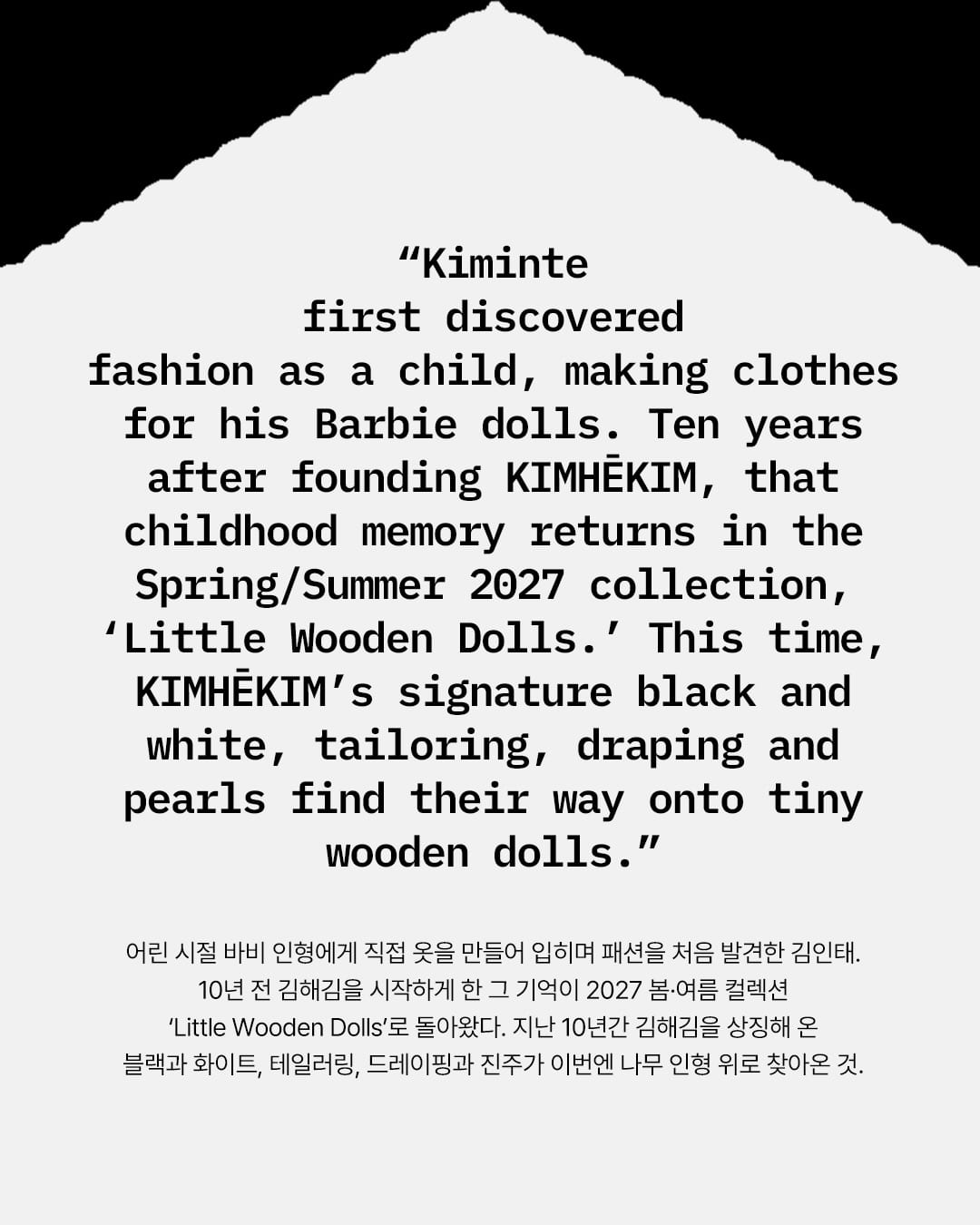 김인태가 인형 놀이로 돌아온 이유 — kimhekim, Look 2