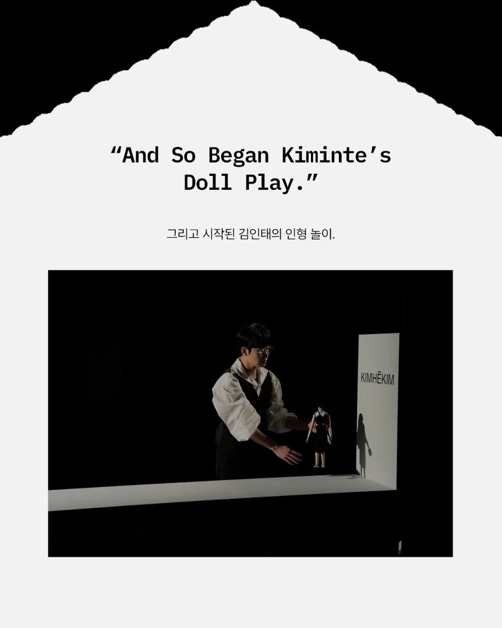 김인태가 인형 놀이로 돌아온 이유 — kimhekim, Look 5