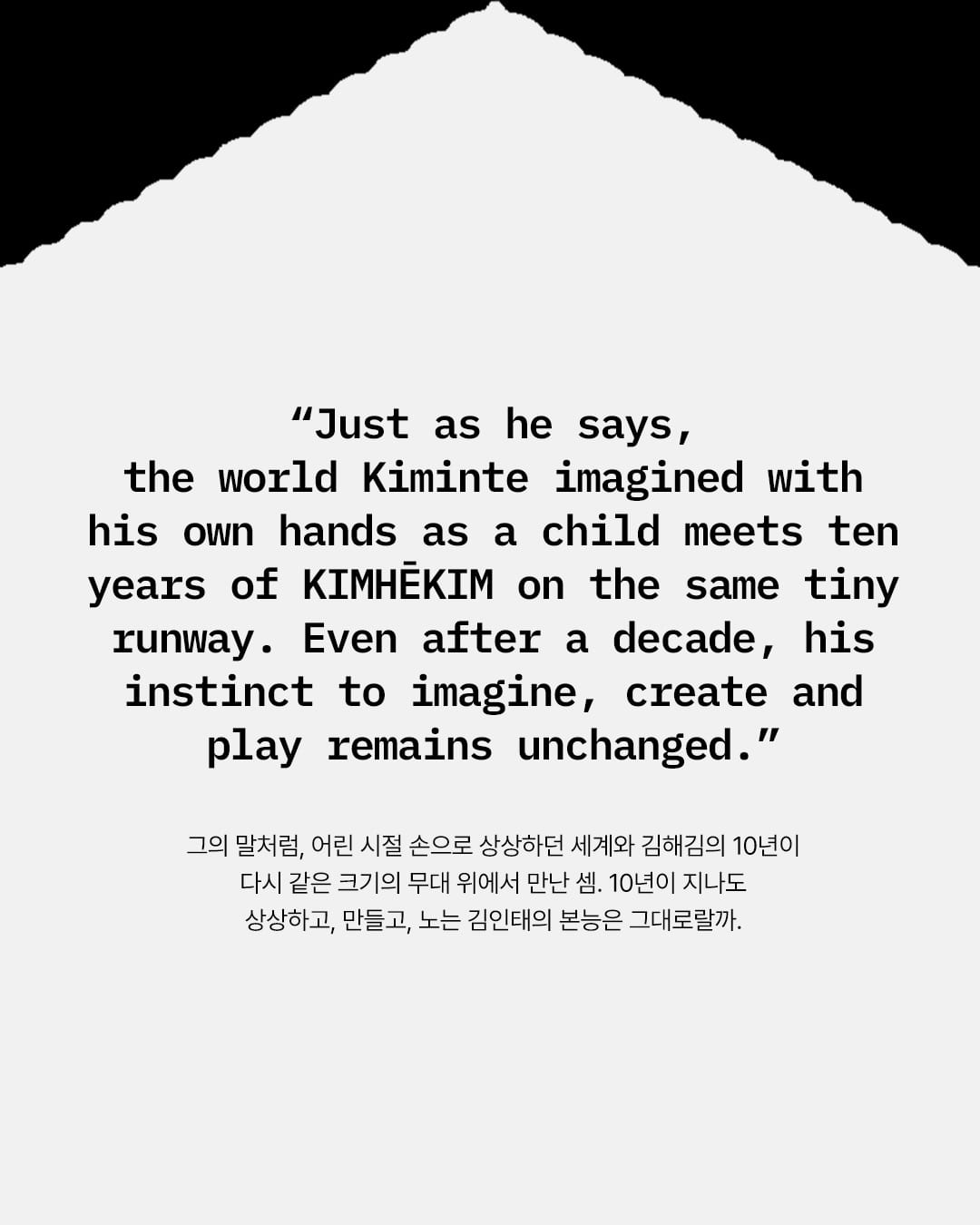 김인태가 인형 놀이로 돌아온 이유 — kimhekim, Look 8