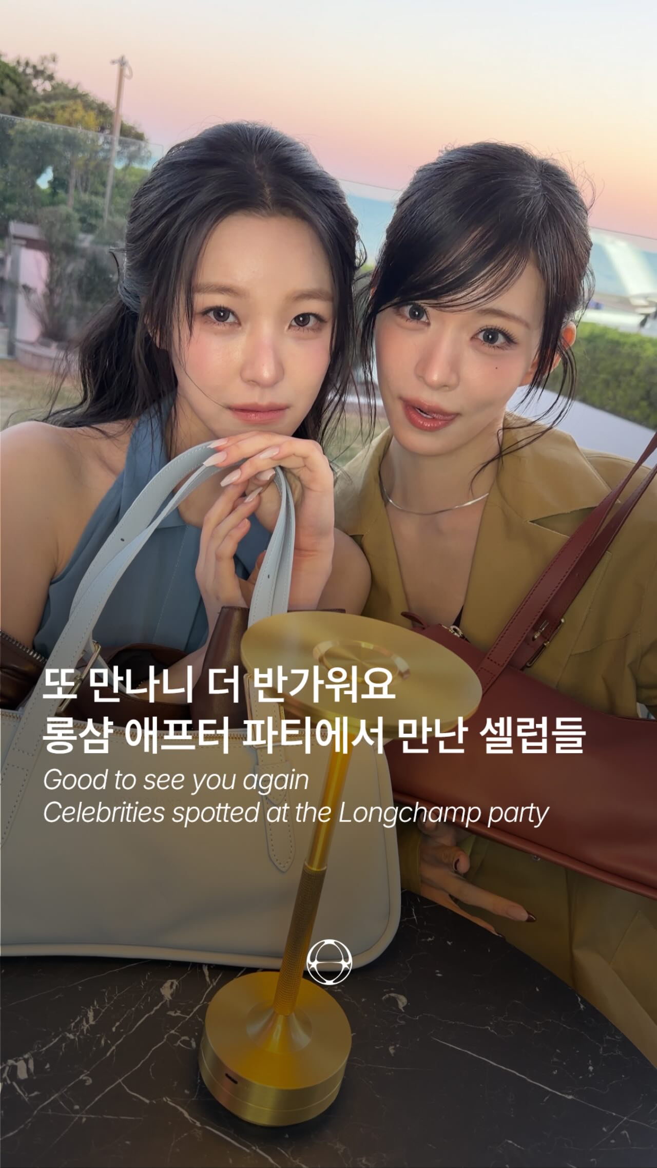 롱샴 팝업 애프터 파티에서 만난 셀럽들 — Cover