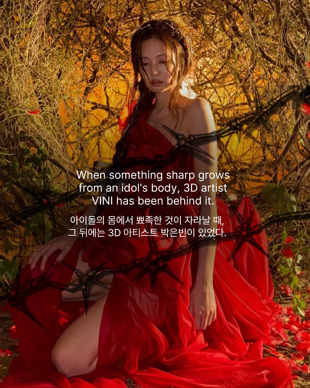 가시, 칼, 왕관을 만드는 사람 — 3d artist, Look 2