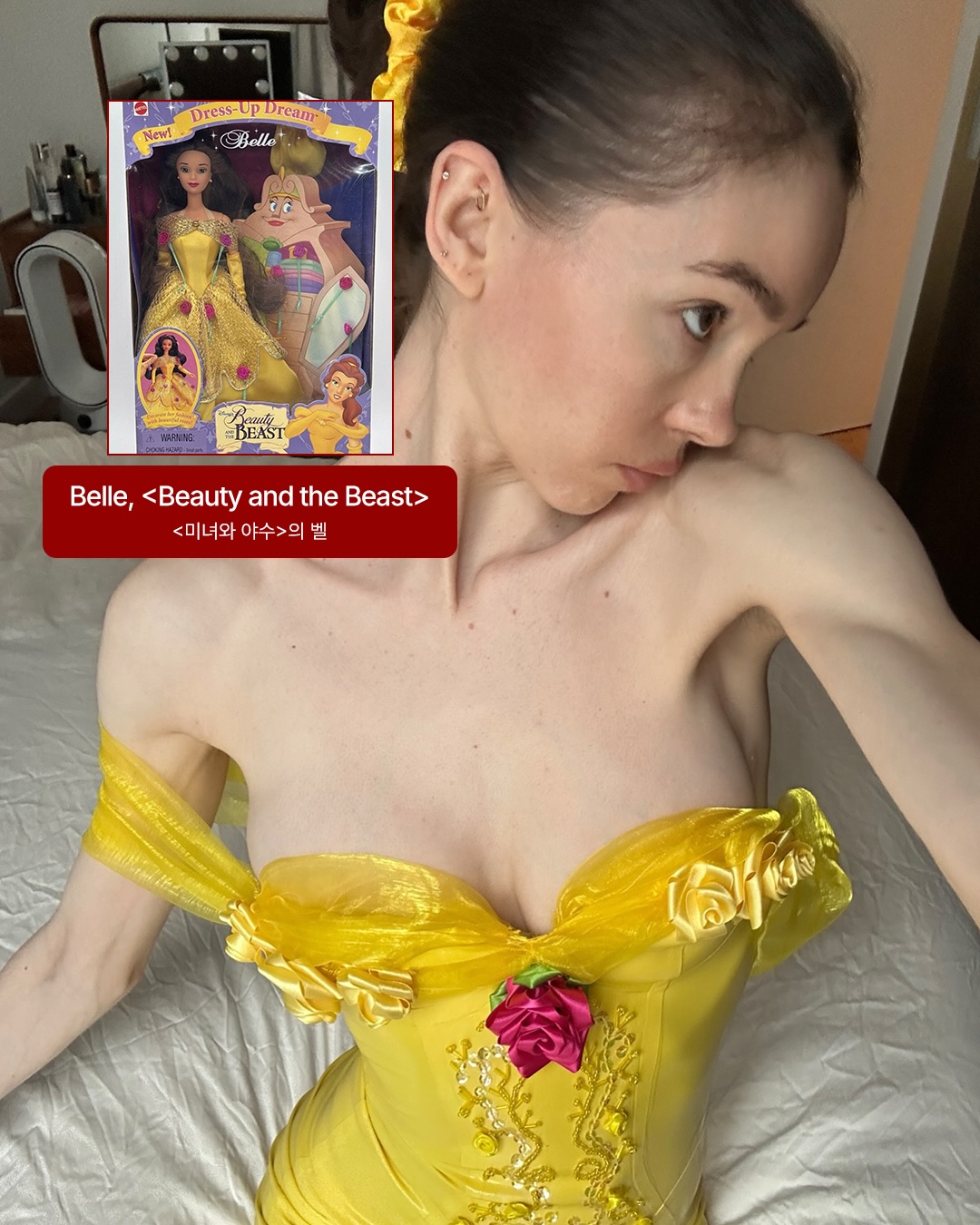 디즈니 공주의 드레스를 라텍스로 만든다면 — Look 4