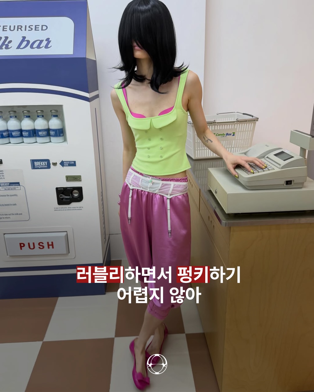 닛 알코브, 소녀들의 소유욕을 자극하는 26SS 컬렉션 공개 — Cover