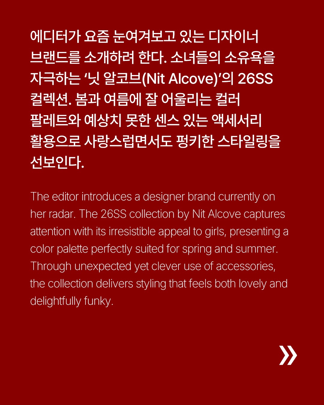 닛 알코브, 소녀들의 소유욕을 자극하는 26SS 컬렉션 공개 — Look 2