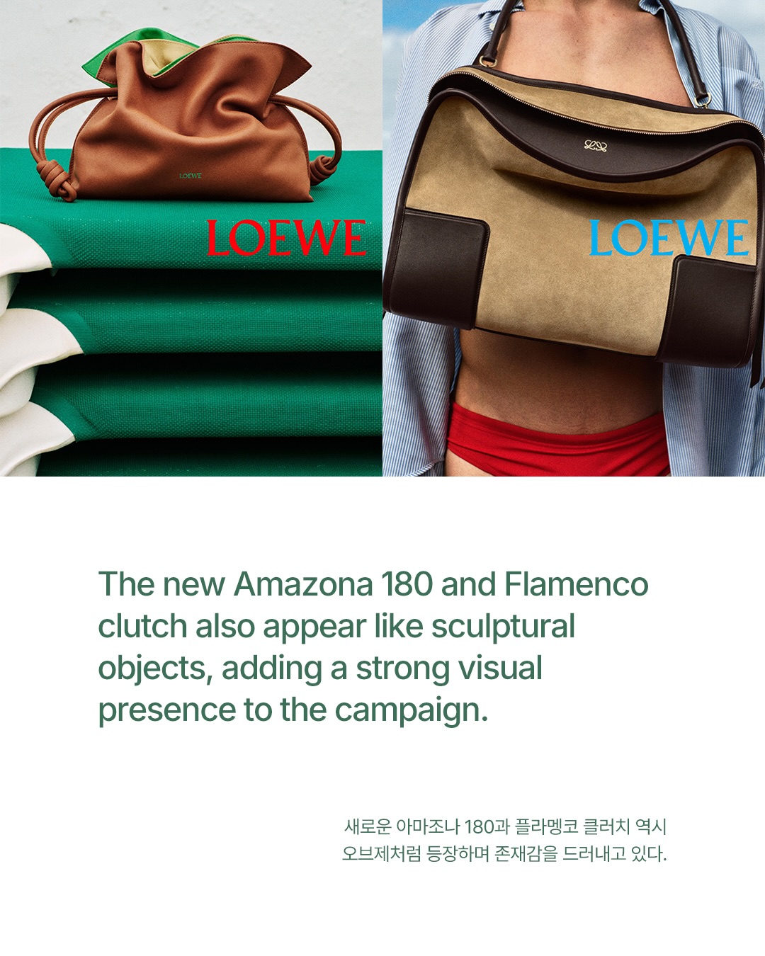 로에베, 테네리페 화산섬에서 펼친 새로운 관능의 캠페인 — Look 7